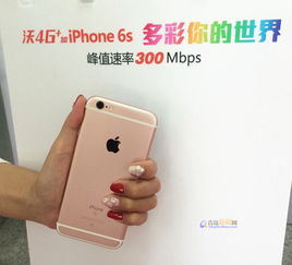 iPhone6s青岛开售 粉色卖断货果粉很冷静