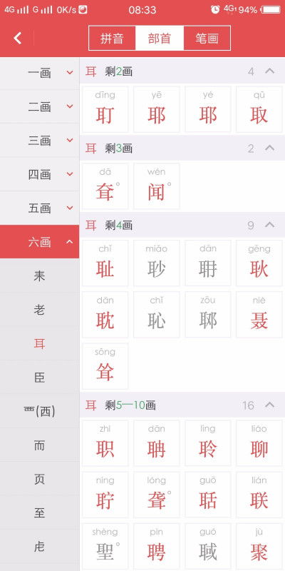 唠和叨的组词(唠叨两个字怎么组词)