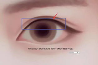 Photoshop绘制人像转手绘中的漂亮的眼睛