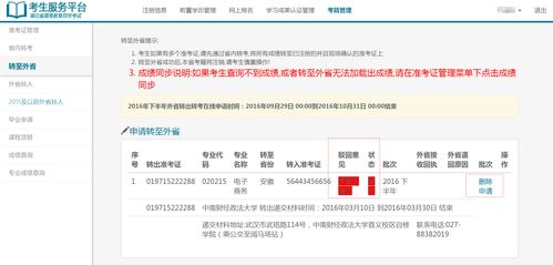 2023年湖北自学考试成绩查询时间及查分入口？(图2)