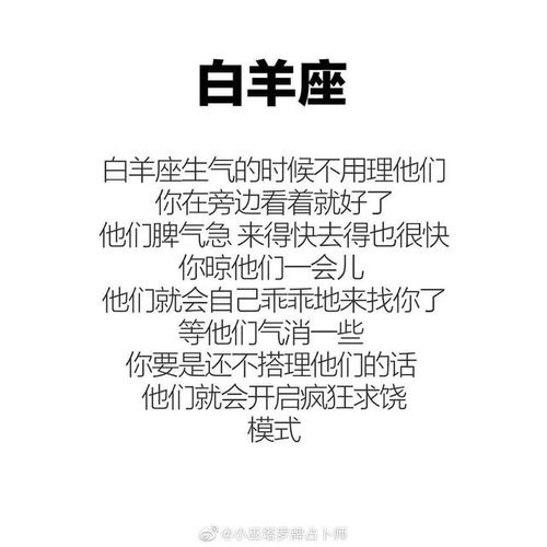 十二星座的去过生气了怎么哄才能有用吗 你该不会还不知道吧 