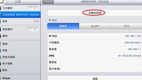 ipad连不上wifi怎么办 