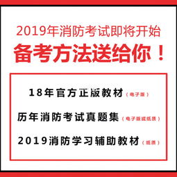 零基础报考消防工程师,其实我不建议的