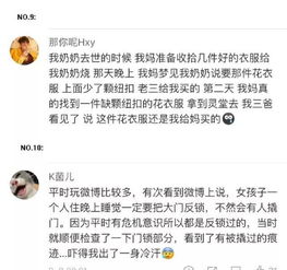 网友分享细思恐极的亲身经历 我当恐怖小说看