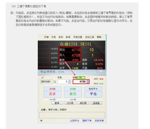 怎样在文华财经wh6上测试公式胜率