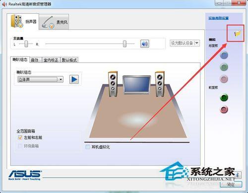 win10怎么更改耳麦输出