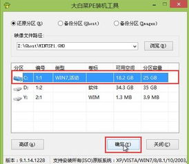 win10大白菜启动不了系统安装win7系统重装系统