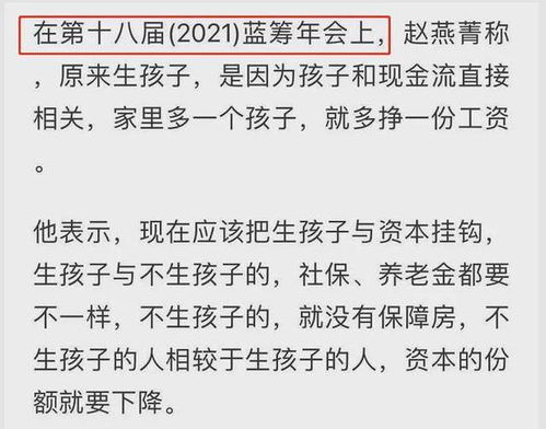 厦大教授称,不生孩子要惩罚,还说只有创造出这样的机制,让生孩子变成有意义的事