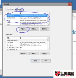 安装win10配置环境变量配置