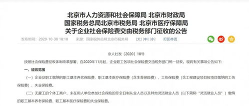 专家建议出钱上班怎么说，怎么和公司谈社保公积金按全额工资缴纳