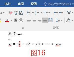 wps offic怎么输入下标，wpsword下标怎么打出来