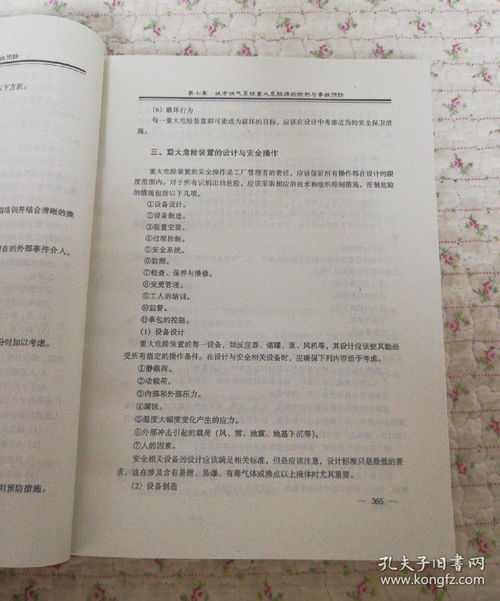 城市供气系统重大事故应急预案编制与事故处理责任认定 追究及典型案例评析使用手册 一二 两册合售