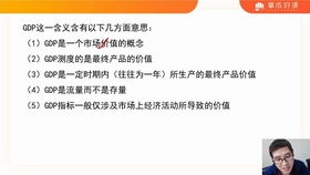 宏观经济学，有关国内生产总值的概念！我想问问，是不是被计入GDP的最终产品和服务都被消费者所购买？