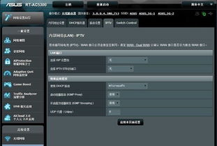 华硕GT-＇AC5300要怎么设置，电脑才能有路由器管理功能控制版面？（例如游戏、加速器等）