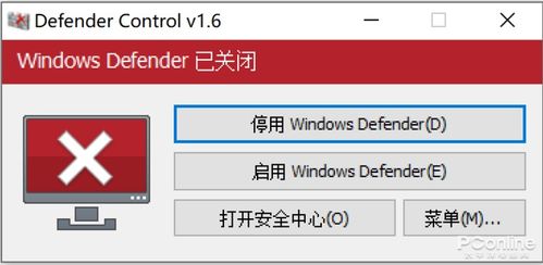 win10系统的报毒怎么关6