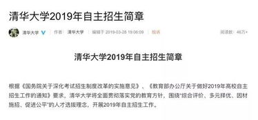 文科生凉凉 多所高校自主招生取消文科,还有部分高校专业被撤销