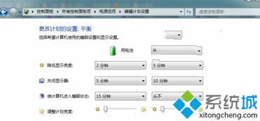 win10关机后还显示电池电量