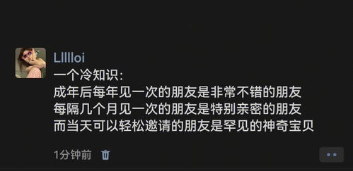 有意思的冷知识分享给朋友(很有趣的冷知识)