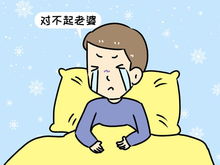 宝宝没满月成宿哭,丈夫主动分房睡三天,下班后看见妻子很自责