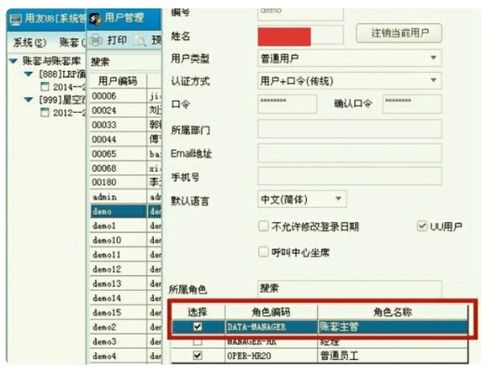 600588（用友软件）周一能否介入，后市又如何呢?