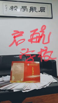 广州启航教育自考,启航教育自考专升本学历提升靠谱吗？