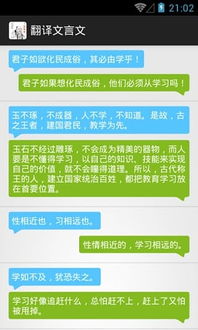 翻译文言文app下载 翻译文言文在线翻译器app手机版软件下载 v3.72 嗨客安卓软件站 