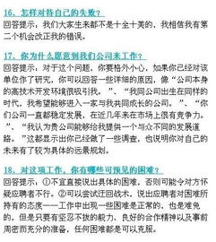 人力资源面试常提问的问题及答案