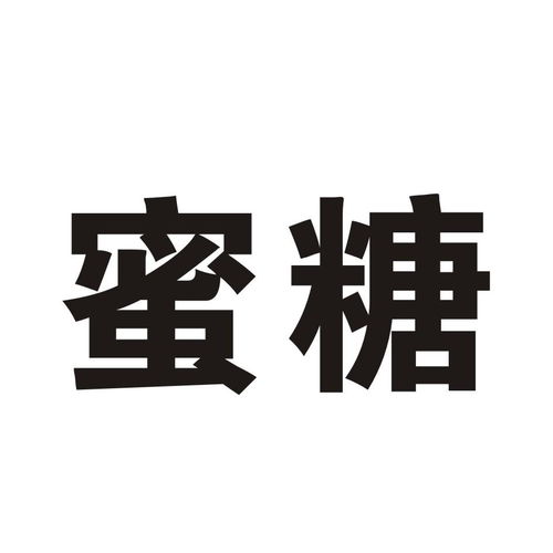 爱蜜糖儿商标注册查询 商标进度查询 商标注册成功率查询 路标网 