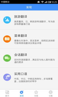 百度翻译app下载安装 百度翻译安卓版下载 v6.8.1 跑跑车安卓网 