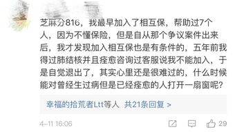 竹子说保 信美被罚 相互宝最大的黑洞竟是这些