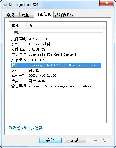 win10怎样安装ocx