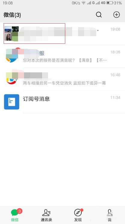 微信群拉去炒指数，亏25万，能追回来吗