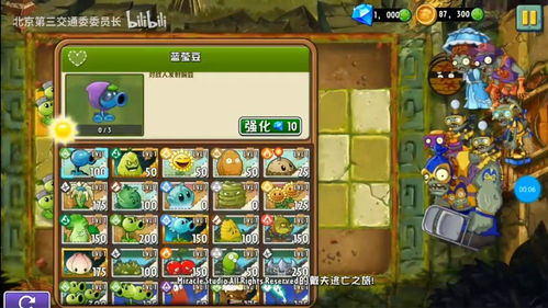 Pvz2国际版戴夫的逃亡游戏 图片欣赏中心 急不急图文 Jpjww Com