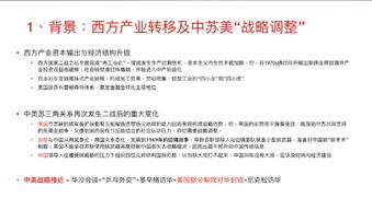 如果美苏争霸苏联取得成功,当今世界格局会如何,对中国发展有何影响 