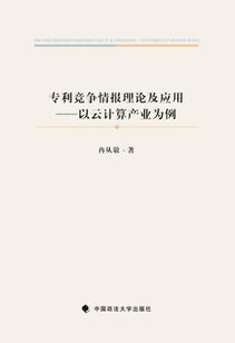 隐私交易并非现金专利,销售专利侵权产品,不知情