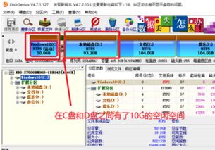 win10如何给其他盘增加