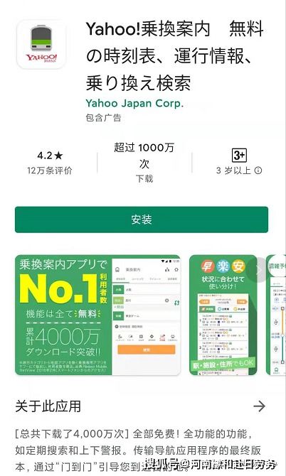 在日本在什么网买机票，或者用什么app，速求......