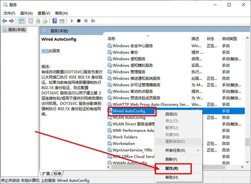 win10电脑怎么把无线打开网页