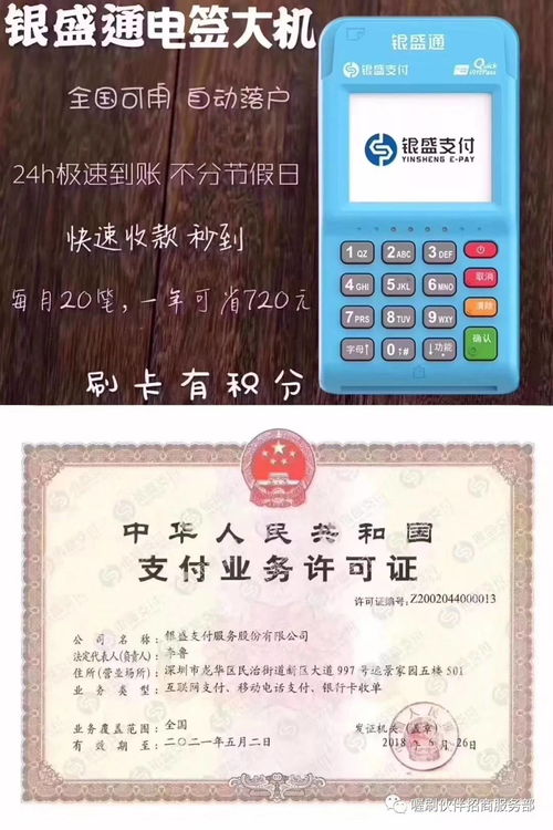 刷卡机结算是什么意思