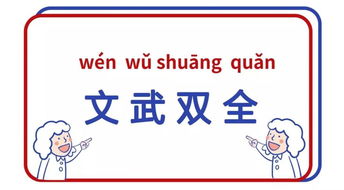 松湖人 专属成语 ,你值得拥有