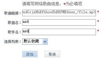 为什么qq空间不能添加背景音乐了 我都试过n遍了 谁来个解释 复制的答案别来 