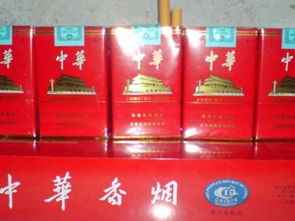 中华香烟市场定价策略与零售批发渠道解析 - 3 - 635香烟网