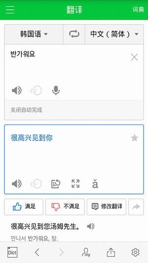 naver词典最新版(NAVER Dictionary)