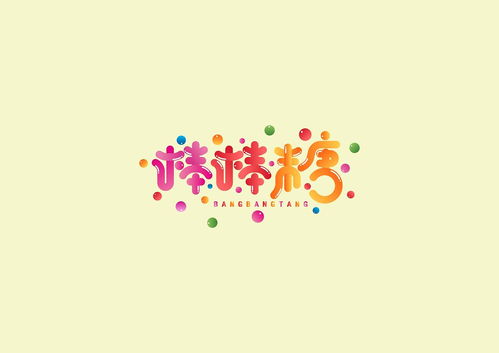 卡通字体