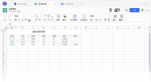 金山文档电脑端官方2021最新版免费下载 