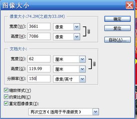 宽68cm 长120cm,是多少像素,ps求的 