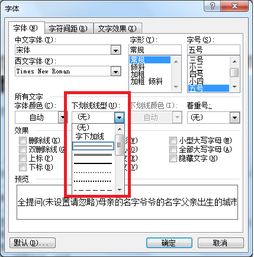 怎么在下划线上输字而不改变其长度 或怎么在字下面加上下划线 