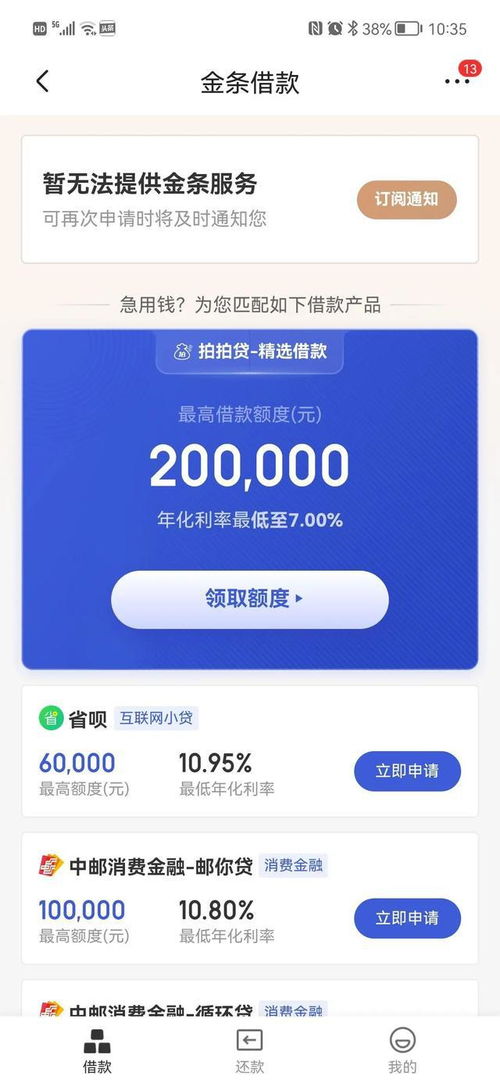 京东能用支付宝花呗付款吗