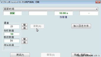 大众帕萨特多种功能刷隐藏教程.