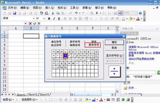 手提电脑上WPSExcl表格里面的除号怎么打 